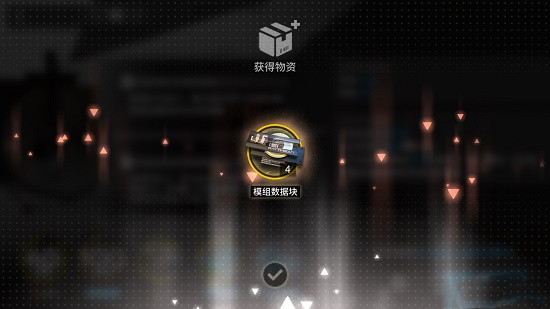 明日方舟模组数据块使用方法，模组数据块作用图文介绍[多图]图片1
