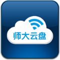 北京师范大学云盘app