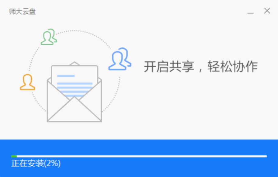 北京师范大学云盘app图3