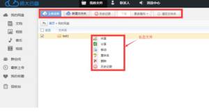 北京师范大学云盘app图1