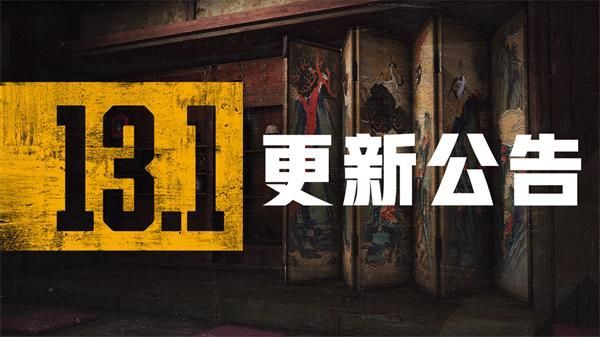 绝地求生8.4更新到几点？pubg13.1版本更新公告更新内容[多图]