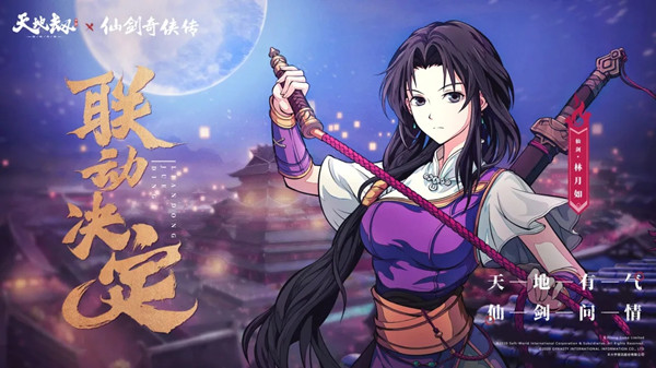 天地劫幽城再临林月如五内怎么加点？林月如五内加点魂石搭配攻略大全[多图]