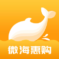 微海惠购app手机版下载 v1.8