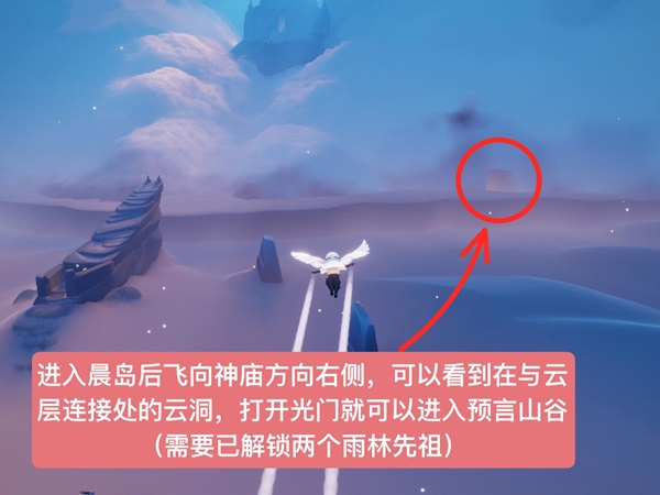 光遇复刻先祖在哪？高马尾复刻先祖位置及兑换物品一览[多图]图片1