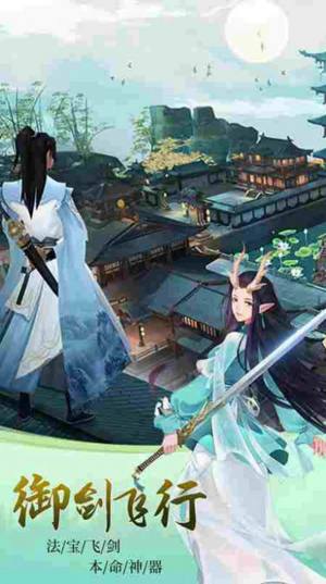 灵剑幻影九州最新手游官方版图片1