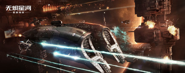 EVE星战前夜无烬星河兑换码大全 最新礼包码CDKEY密令汇总分享[多图]