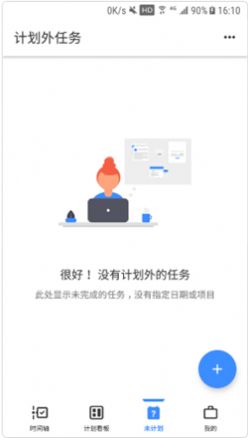 点点事项提醒app图1