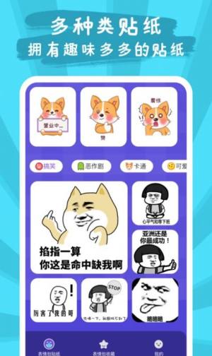 恶作剧贴纸相机app图1