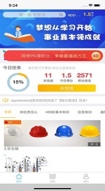 易思在线app图1