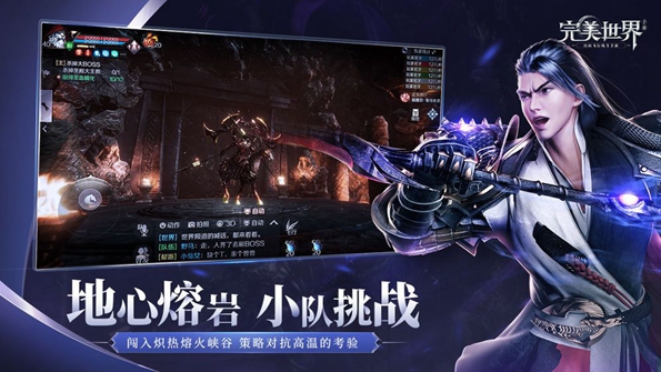 完美世界诸神之战公测版