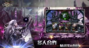 万魂觉醒造化万物手游正式官方版图片1