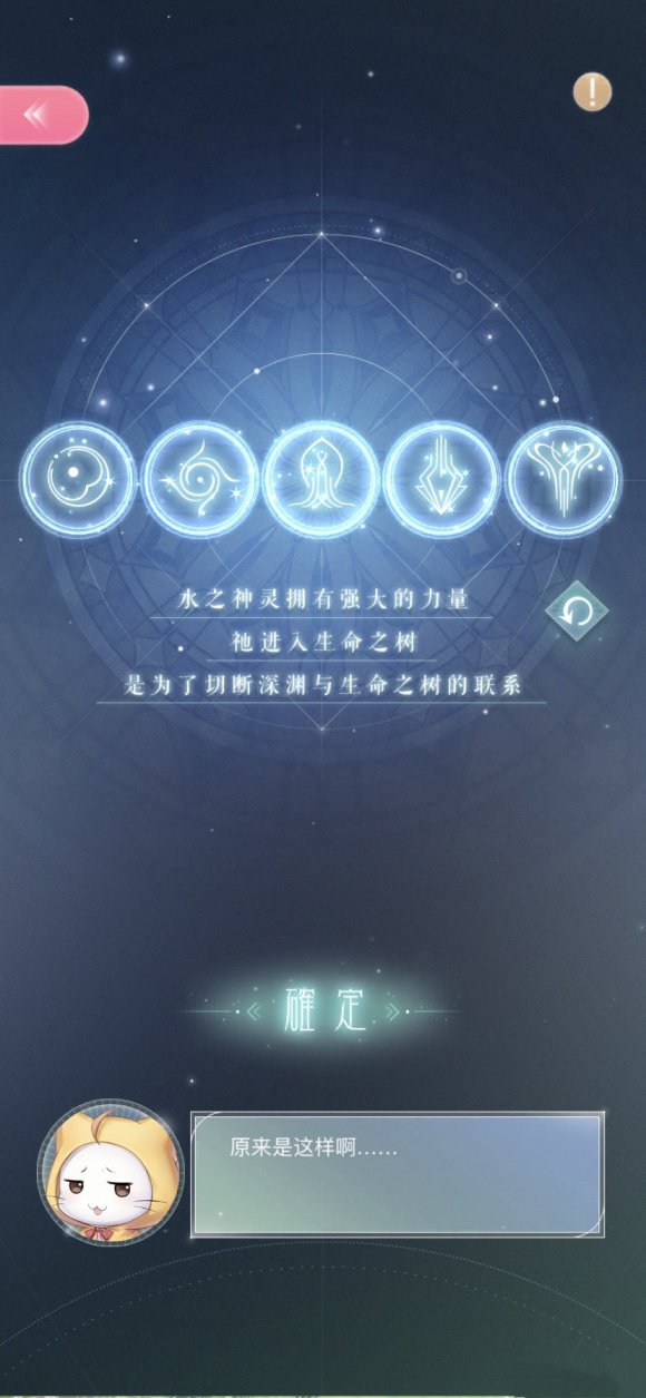 闪耀暖暖精灵符文怎么排序？精灵符文正确排序方法图文一览[多图]