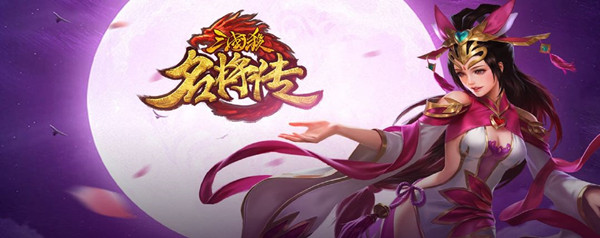 三国杀名将传武将共鸣是什么？武将共鸣功能开启条件说明[多图]