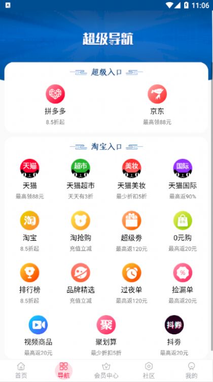 聚多惠app图2