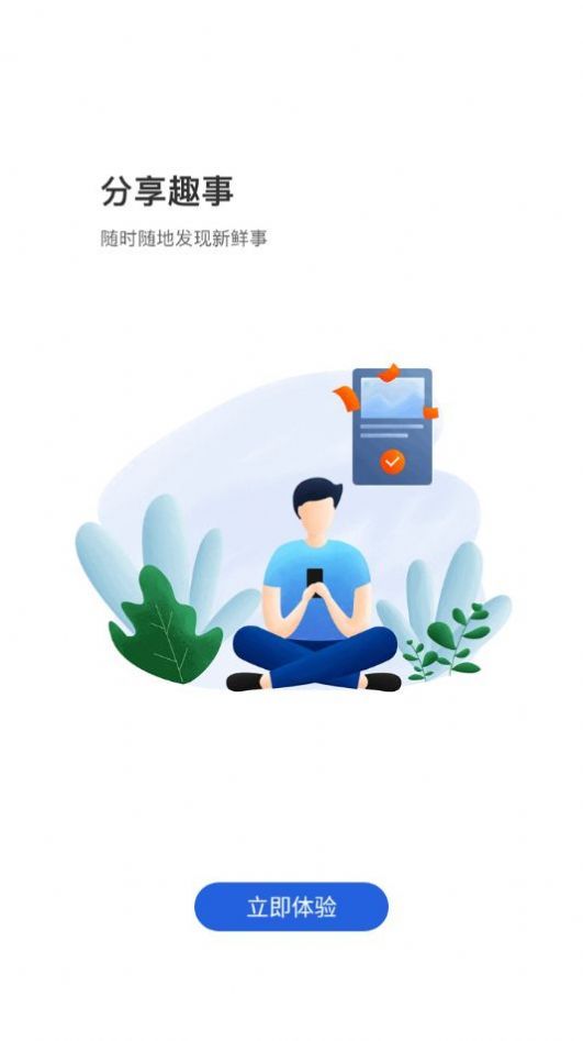 大象车联app图1