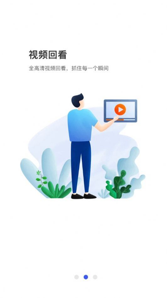 大象车联app图3
