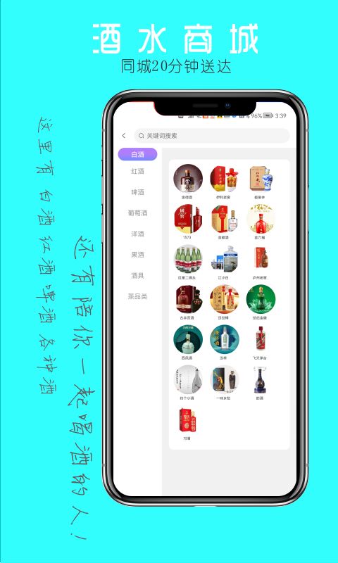 约个小酒app图1