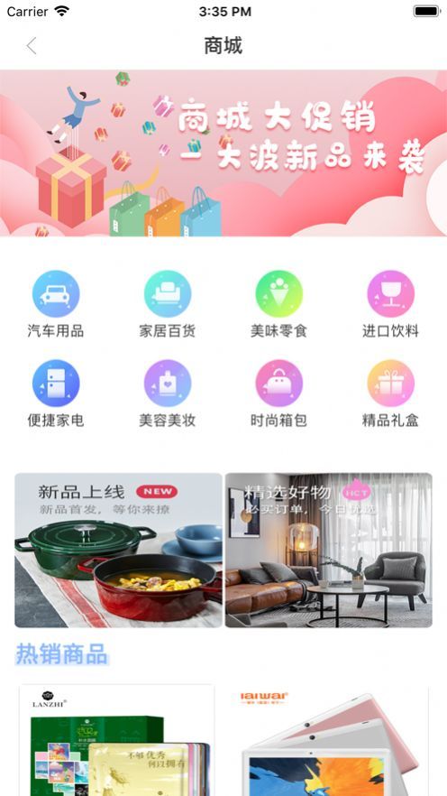 新油惠app图2