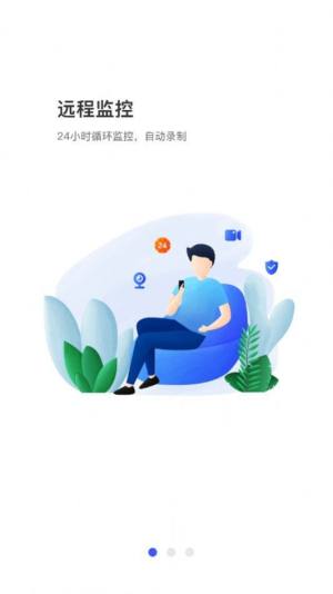 大象车联官方版app下载图片1