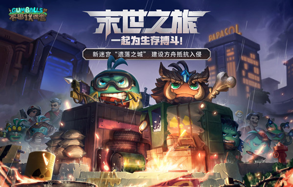 不思议迷宫幸存者冈布奥获取攻略 幸存者冈布奥解锁方法介绍[多图]