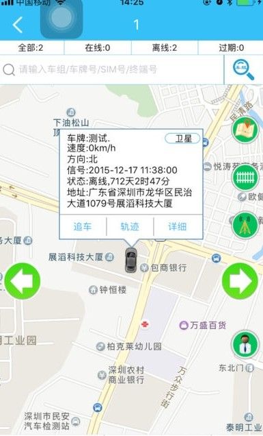 振邦车联安卓版app下载图片1