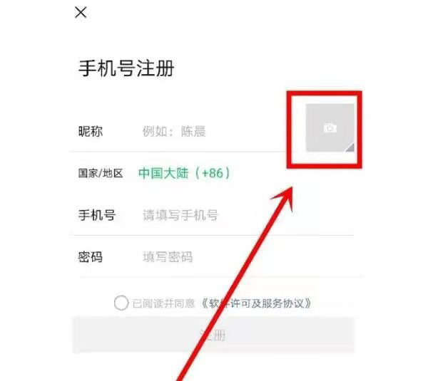 注册微信号需要多久时间