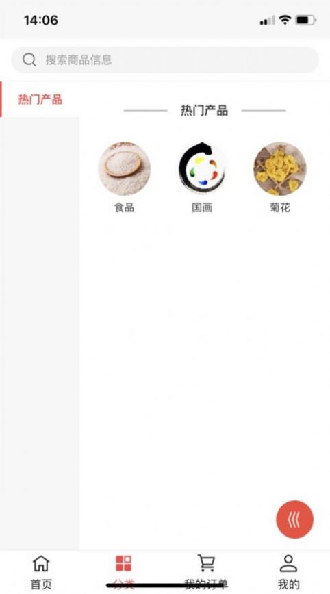 惠乐优选拼团app手机版图片1