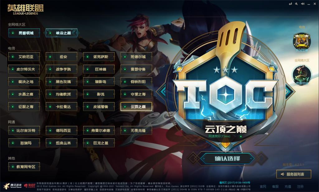 英雄联盟TOC2通行证任务怎么做？英雄联盟TOC2通行证任务攻略汇总[多图]