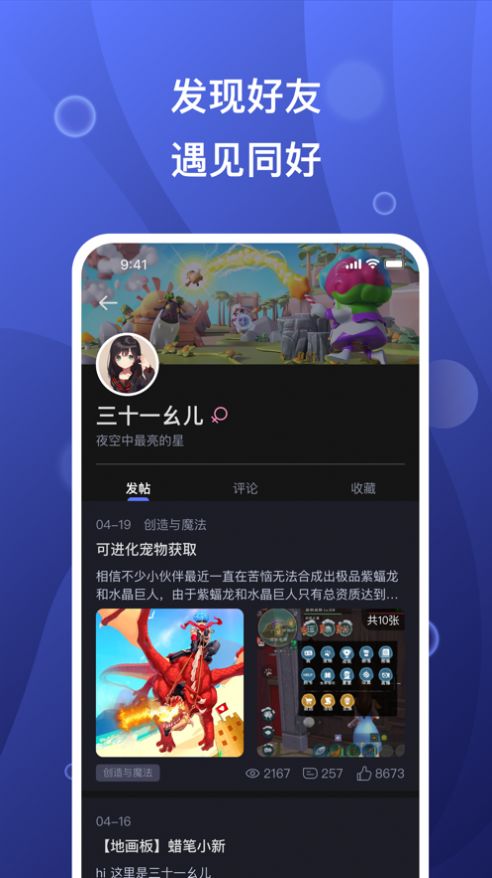 摸鱼社1.4app下载图片1