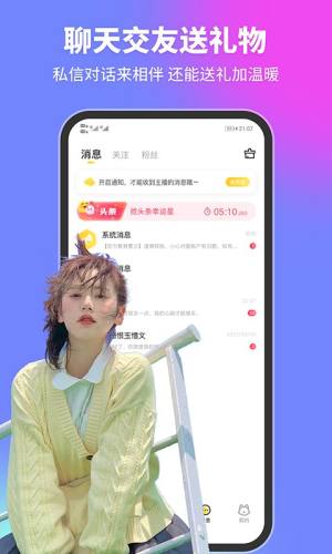 甜优语音ios官方app下载图片1