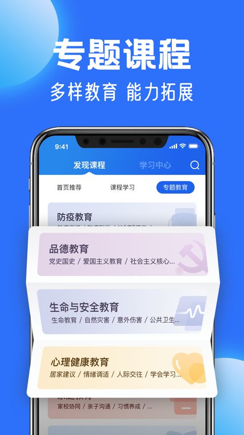 中小学云平台官方app下载图片1