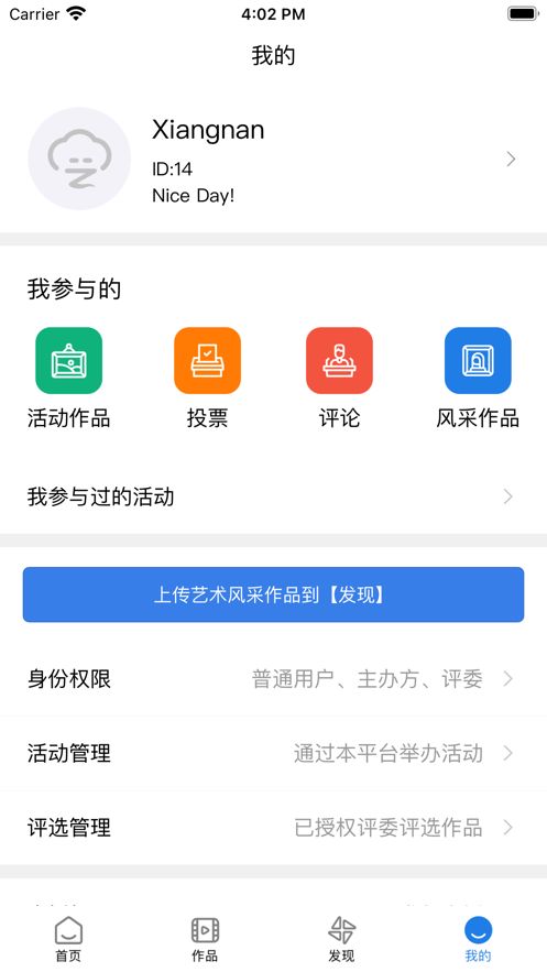 艺朵云美育在线app图2