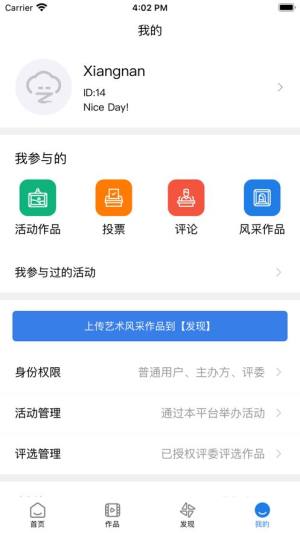 艺朵云美育在线app图2