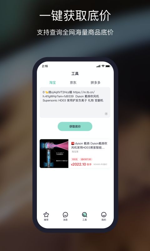 鹿漫漫app图2