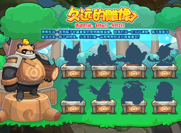 洛克王国久远的雕像任务怎么做？久远的雕像活动清理箱子攻略大全[多图]