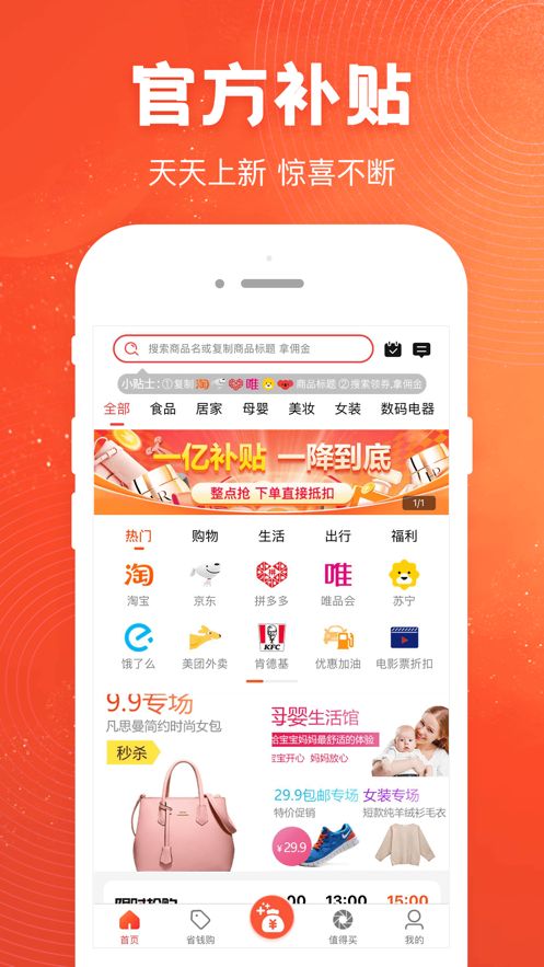 卡实在优选app图1