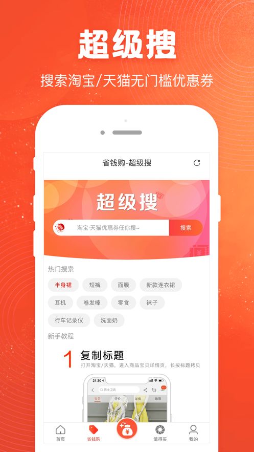 卡实在优选app图2