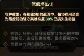 剑与远征狂澜夺金活动怎么玩？狂澜夺金活动玩法攻略图文一览[多图]图片10