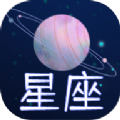 星座狗app官方下载 v1.0.0
