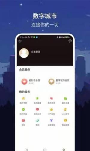 数字沈阳app图3