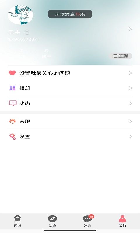 泡趣交友app最新版图片1