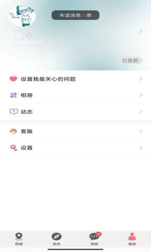 泡趣交友app最新版图片1