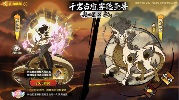 奥拉星手游雾山麒麟技能怎么样？雾山麒麟技能特性效果一览[多图]