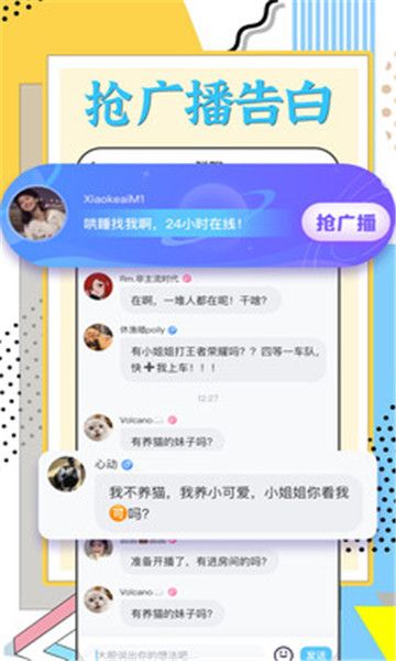 萌鸭语音app图1