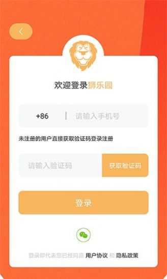 狮乐园app 1.0.0图1