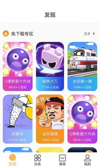 狮乐园app1.0.0下载图片1