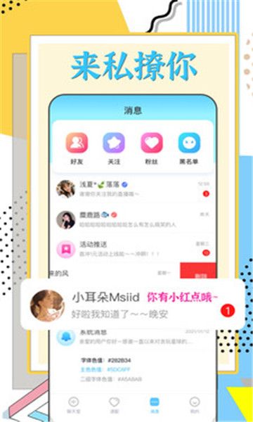 萌鸭语音app图2