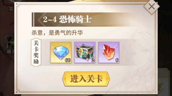 斗罗大陆武魂觉醒炼狱修罗第二章通关攻略，第2章全关卡通关打法阵容图文汇总[多图]图片1