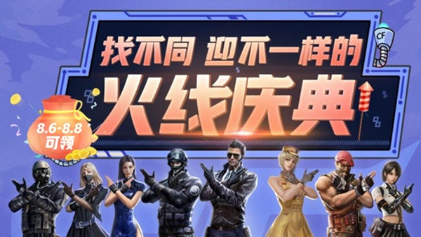 穿越火线手游找不同图文攻略大全 CF手游找不同活动全关卡通关攻略[多图]