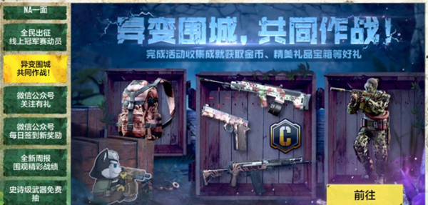 使命召唤手游我的里程碑怎么玩？CODM里程碑计划活动通关攻略大全[多图]